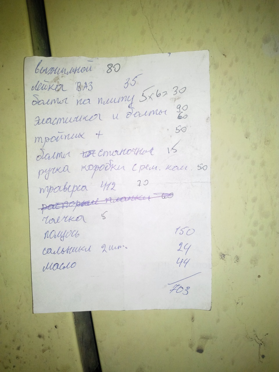 Трохи Fiata (кпп) 5