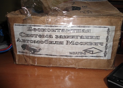 Безконтактна система запалення БСЗ 3