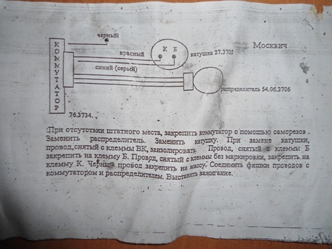 Безконтактна система запалення БСЗ 4