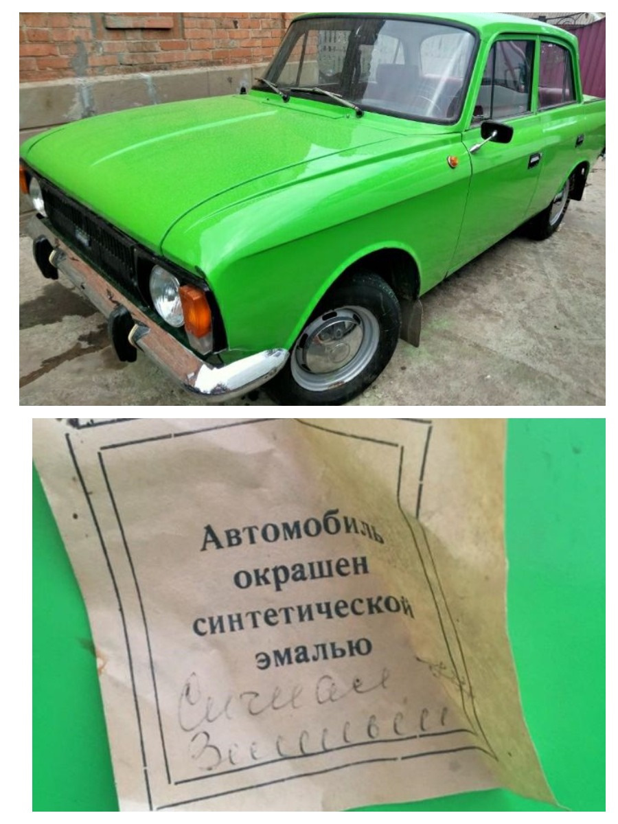 Кольорова палітра ІЖ 412ІЕ-028/21251 4