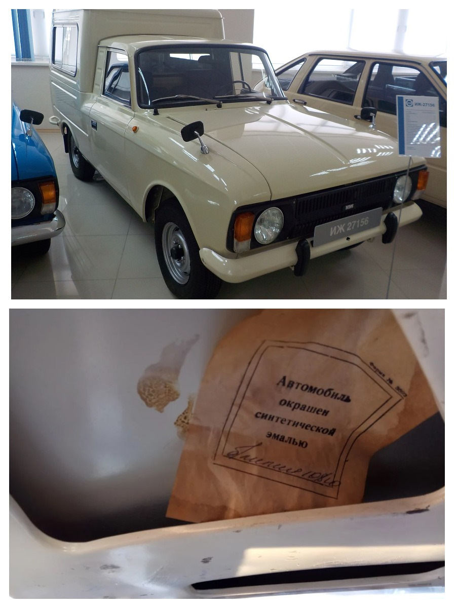 Кольорова палітра ІЖ 412ІЕ-028/21251 5