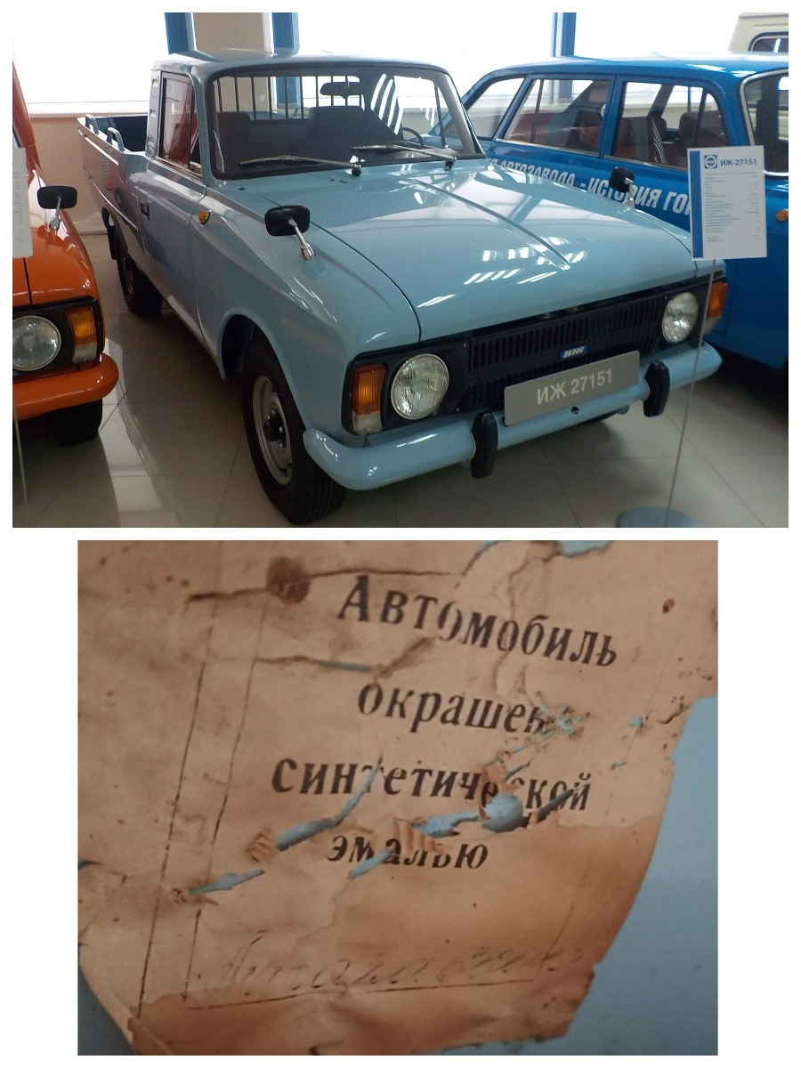 Кольорова палітра ІЖ 412ІЕ-028/21251 1