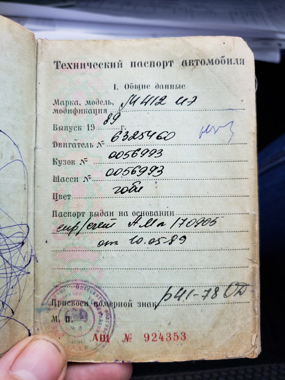 Продовження історії з першим ІЖом 2