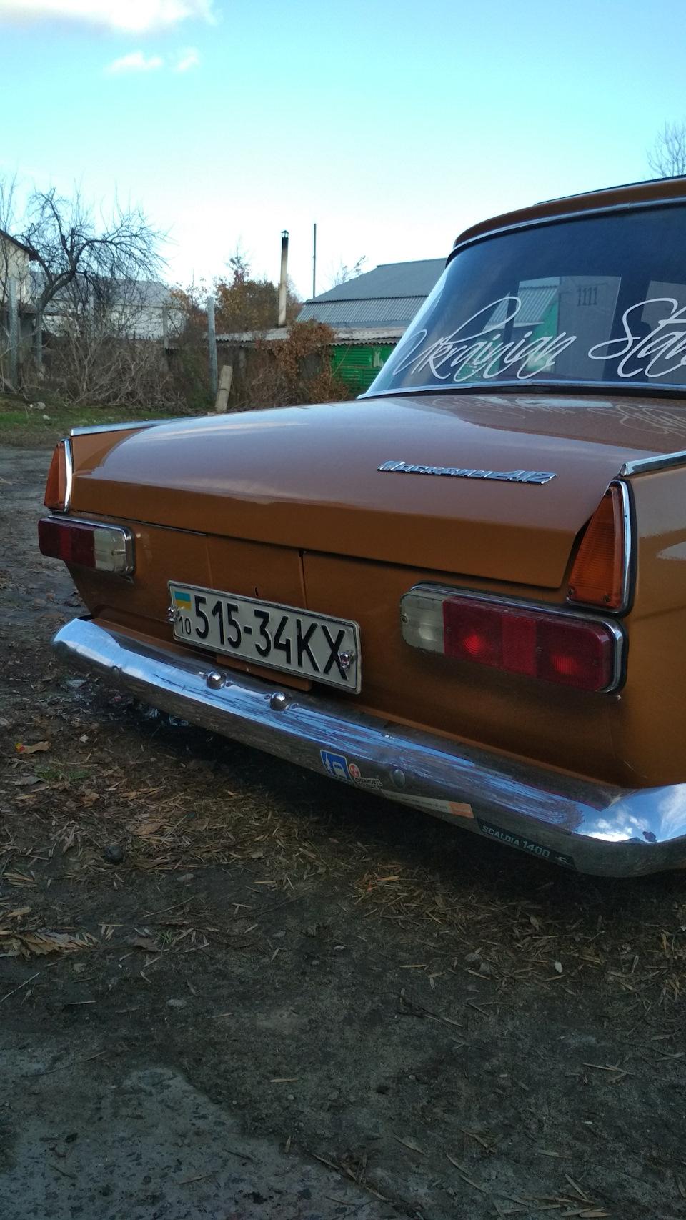 Ковпаки. Сатурн! 5