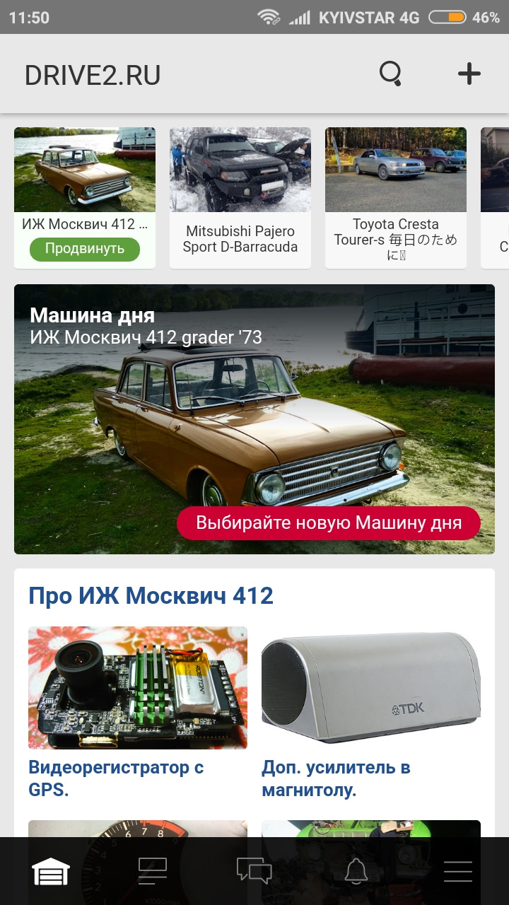 Перемога на виборах) 1