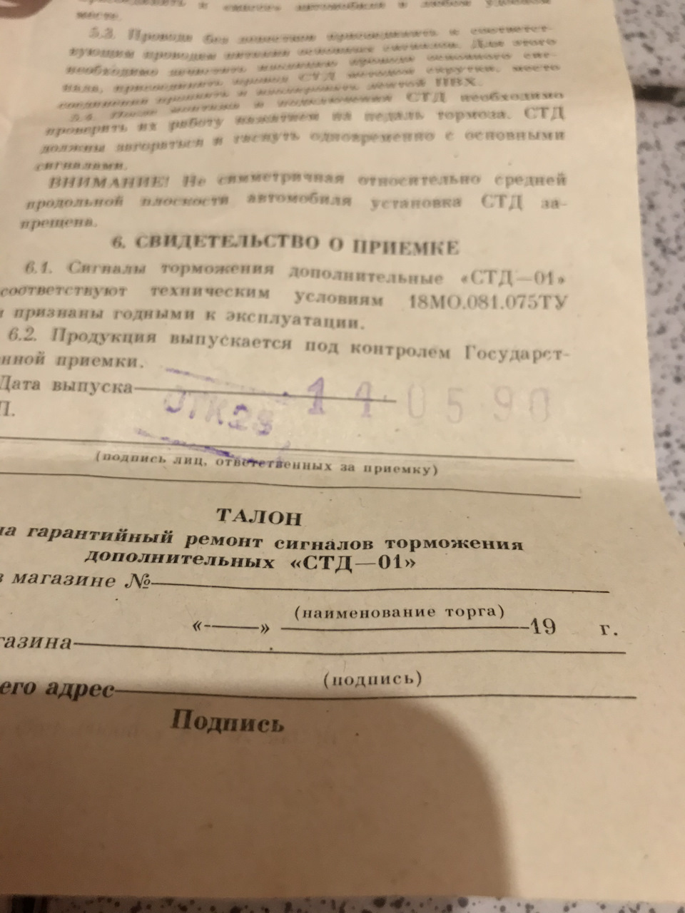Підгін з минулого 2