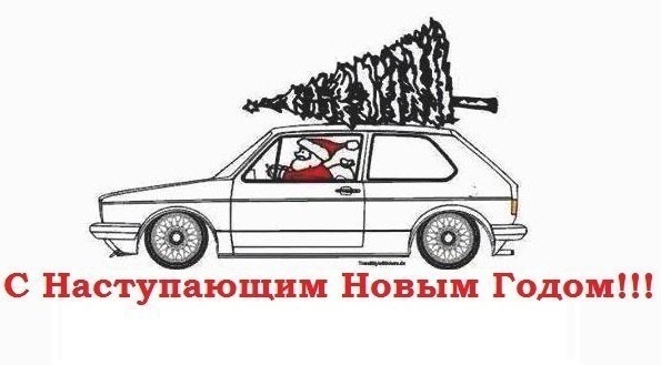 23. З Новим Роком! 2