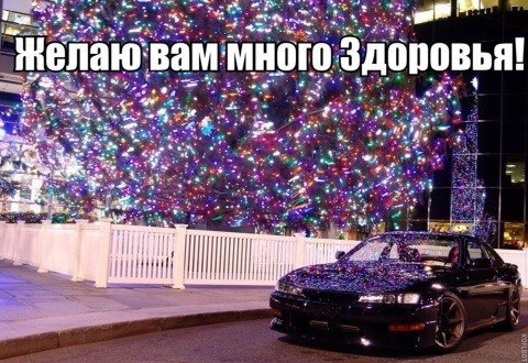 23. З Новим Роком! 3