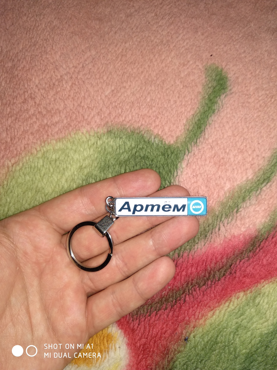 Брелок 5