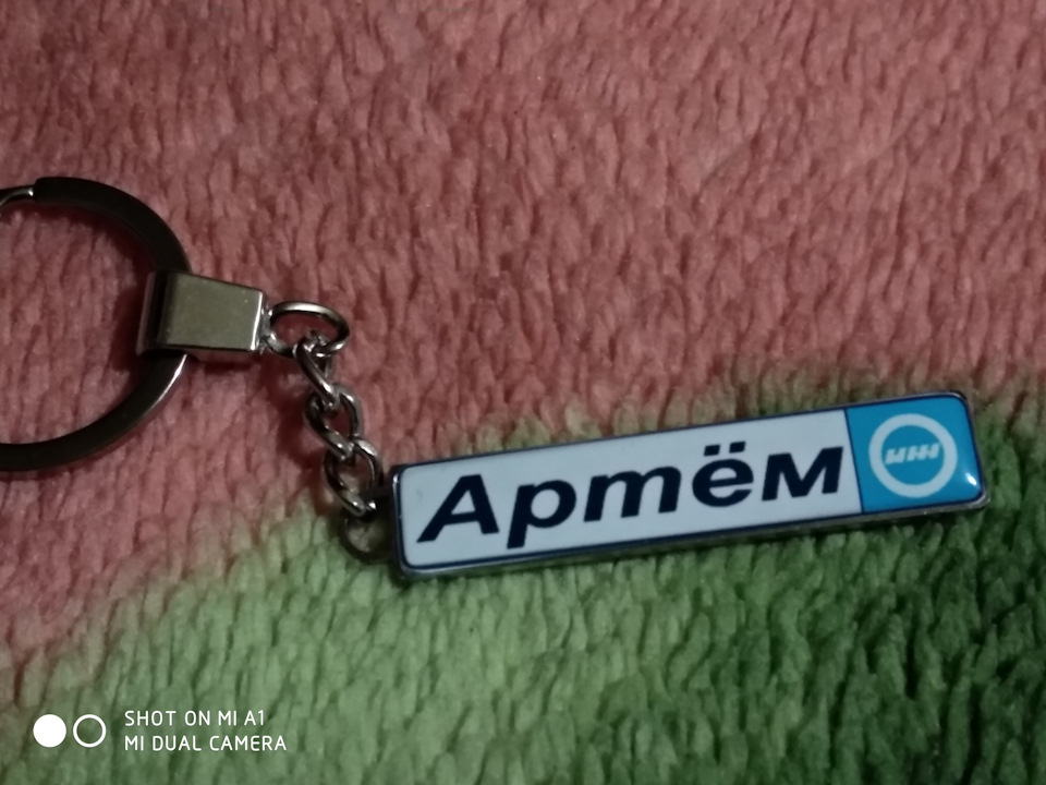 Брелок 3