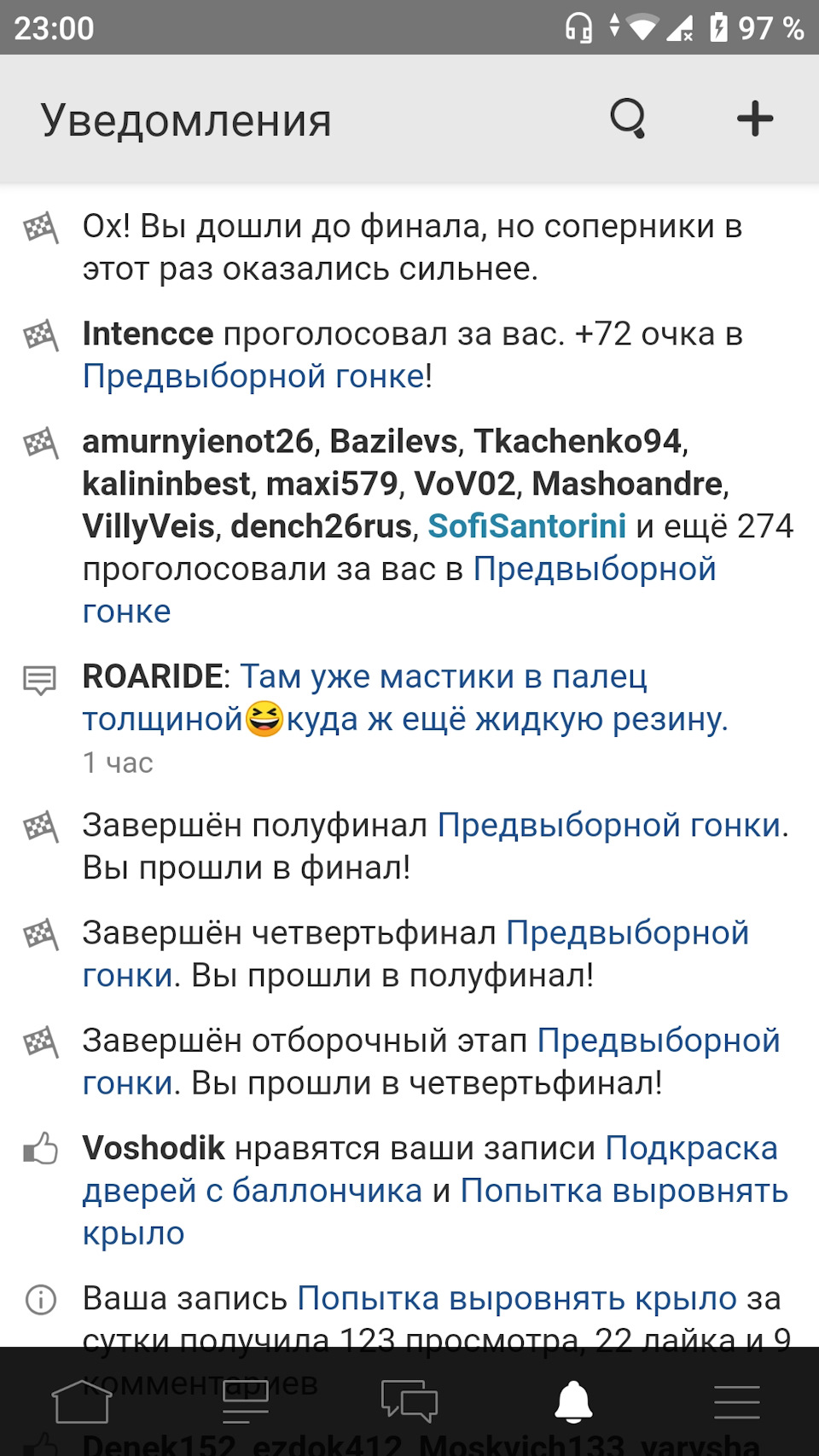 Дійшов до фіналу... 2