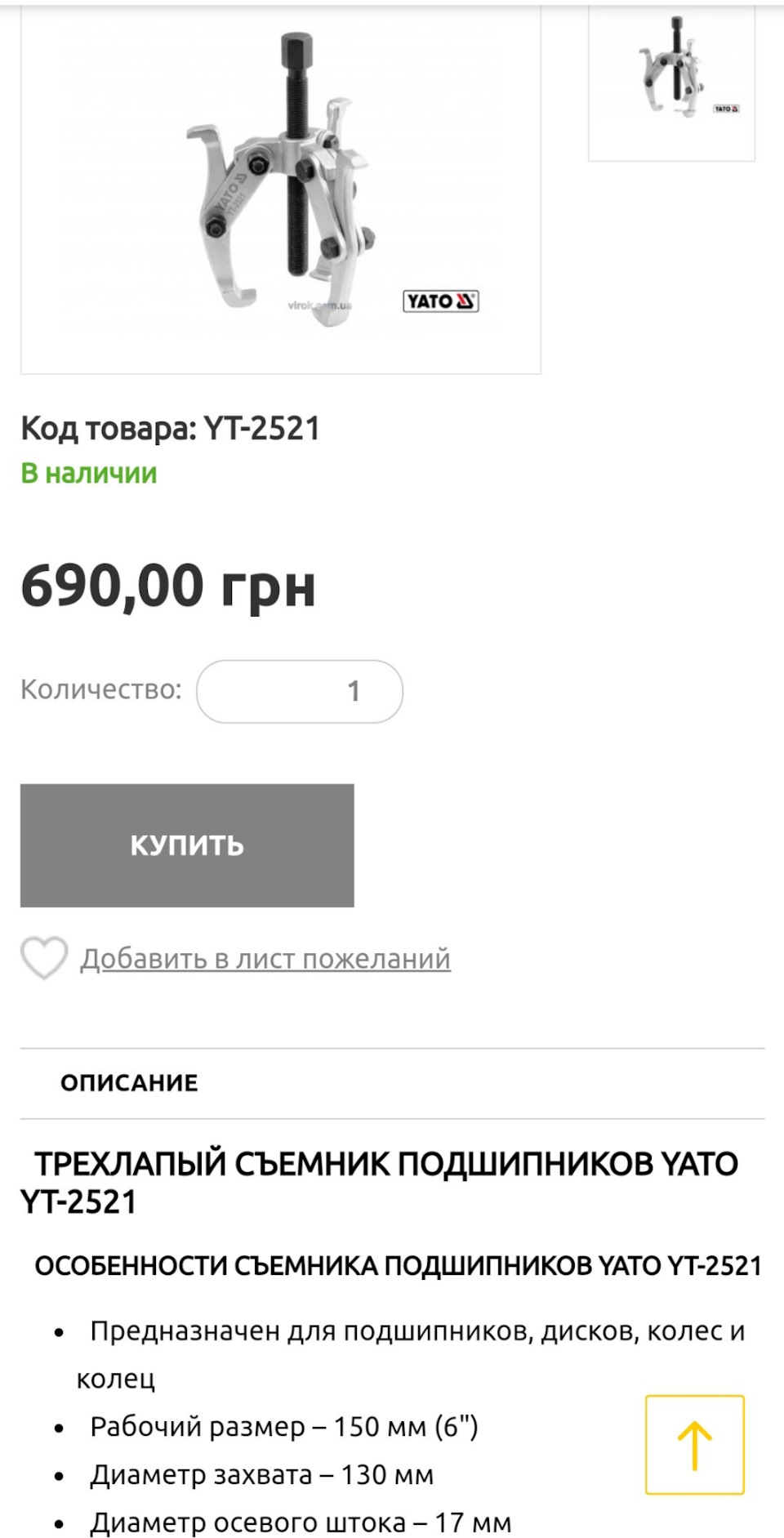 Поповнення інструменту 4