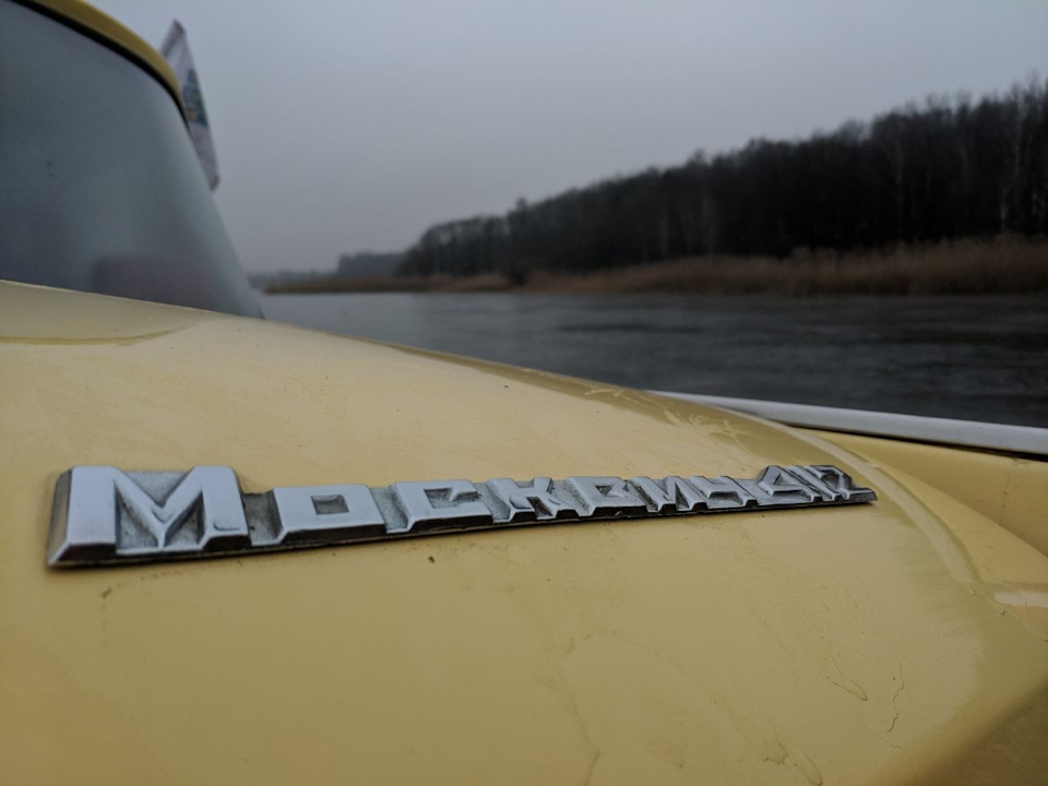 Виїхали вигуляти Москвичів) 3