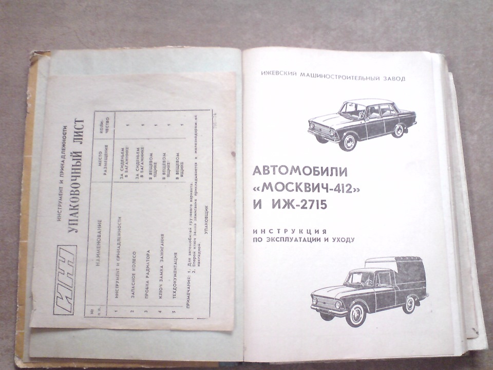 документація по авто 3