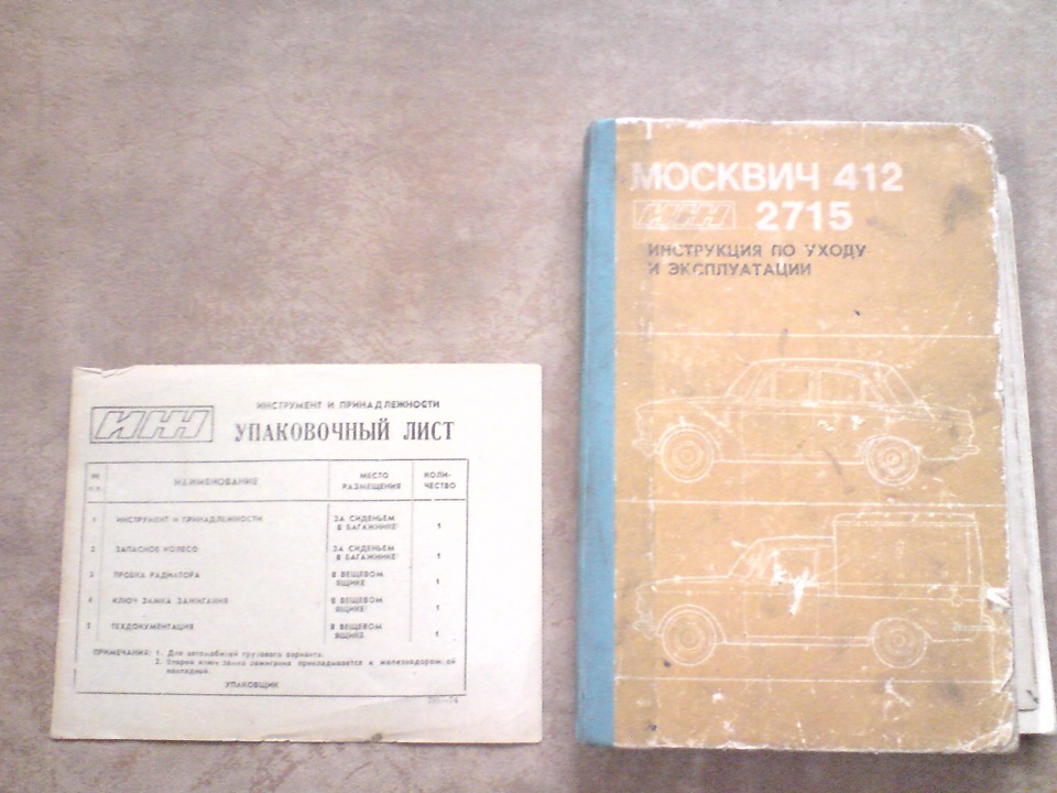 документація по авто 2