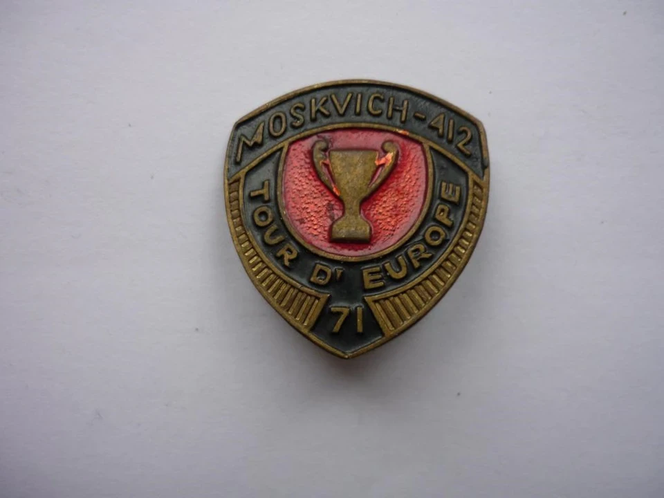продають такий значок МОСКВИЧ 412 ТУР по Європі 1971р