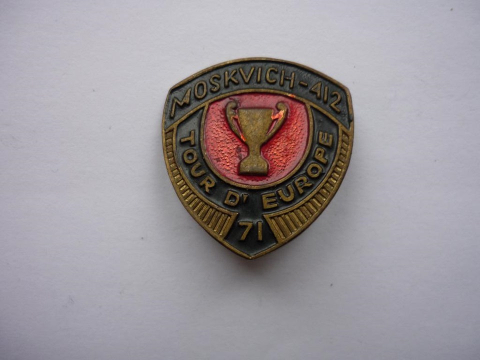 продають такий значок МОСКВИЧ 412 ТУР по Європі 1971р 1