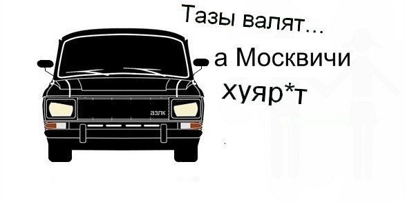 Страхуйка) 2