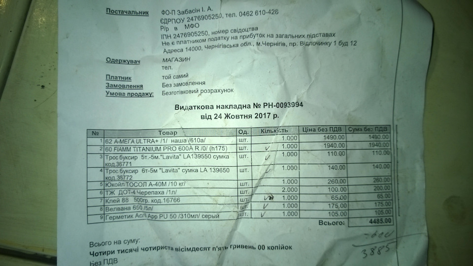 Закупочка перед зимою) 1