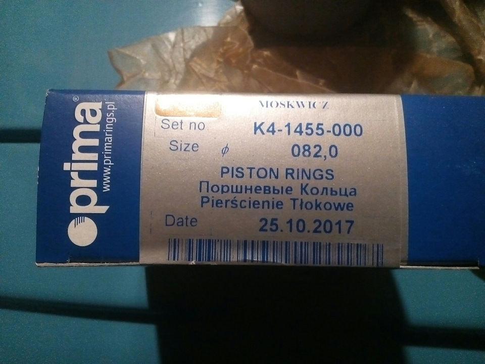 Покупка нової поршневої групи. 3
