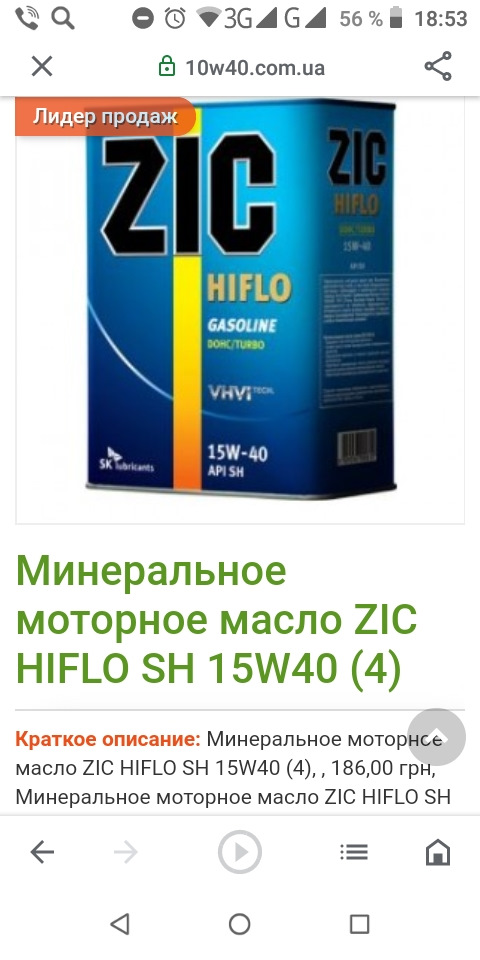 Настав час міняти масло. Хто що підкаже? 3