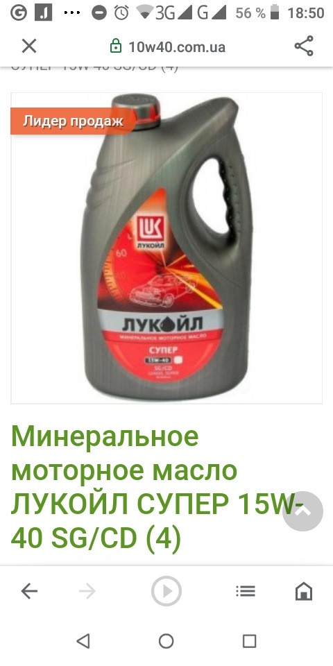 Настав час міняти масло. Хто що підкаже? 4