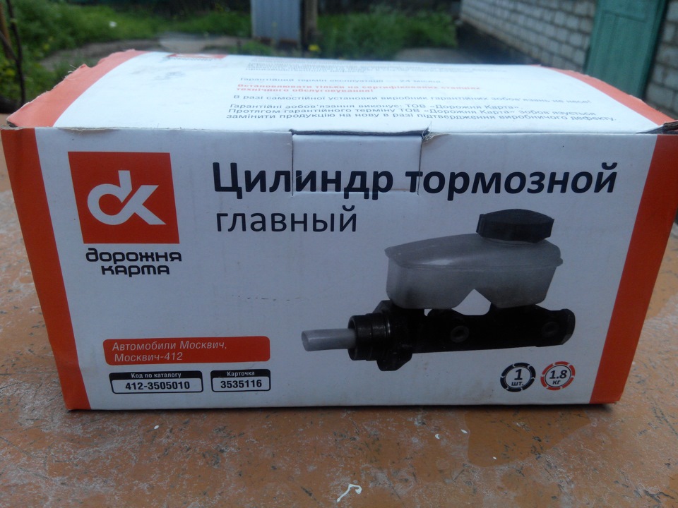 Гальма 1