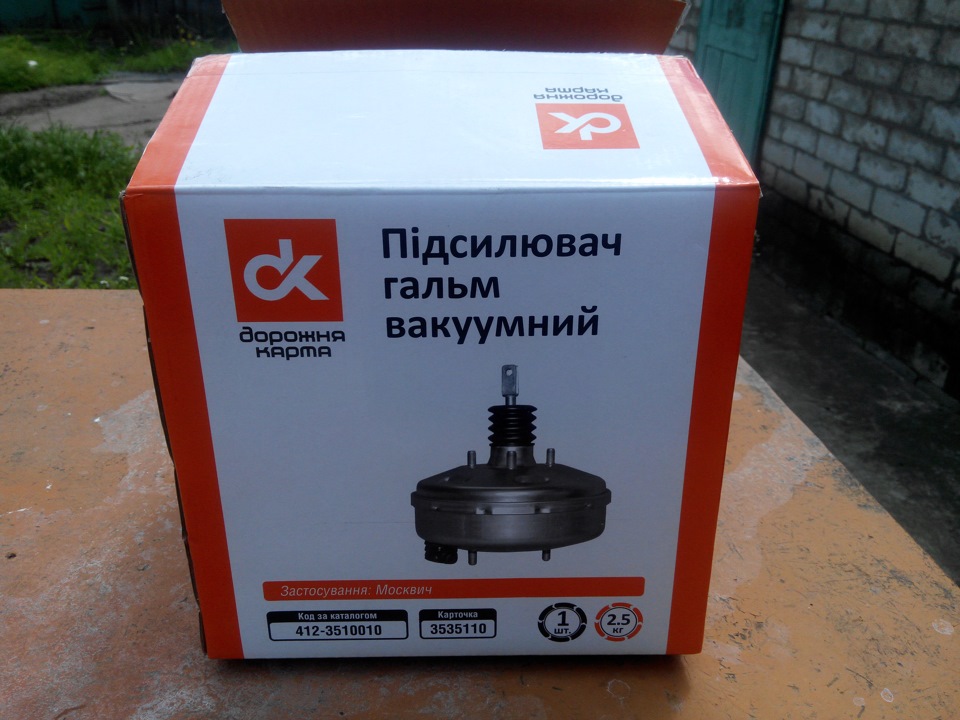 Гальма 2