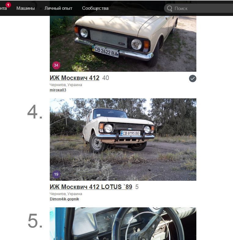 Мій Мось LOTUS '89 у топі серед ІЖ М412 Чернігова))) 1
