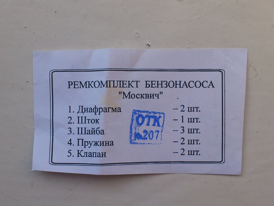Печалька=( Накрився бензонасос, стартер і лопла пружина на педаль зчеплення ) 5