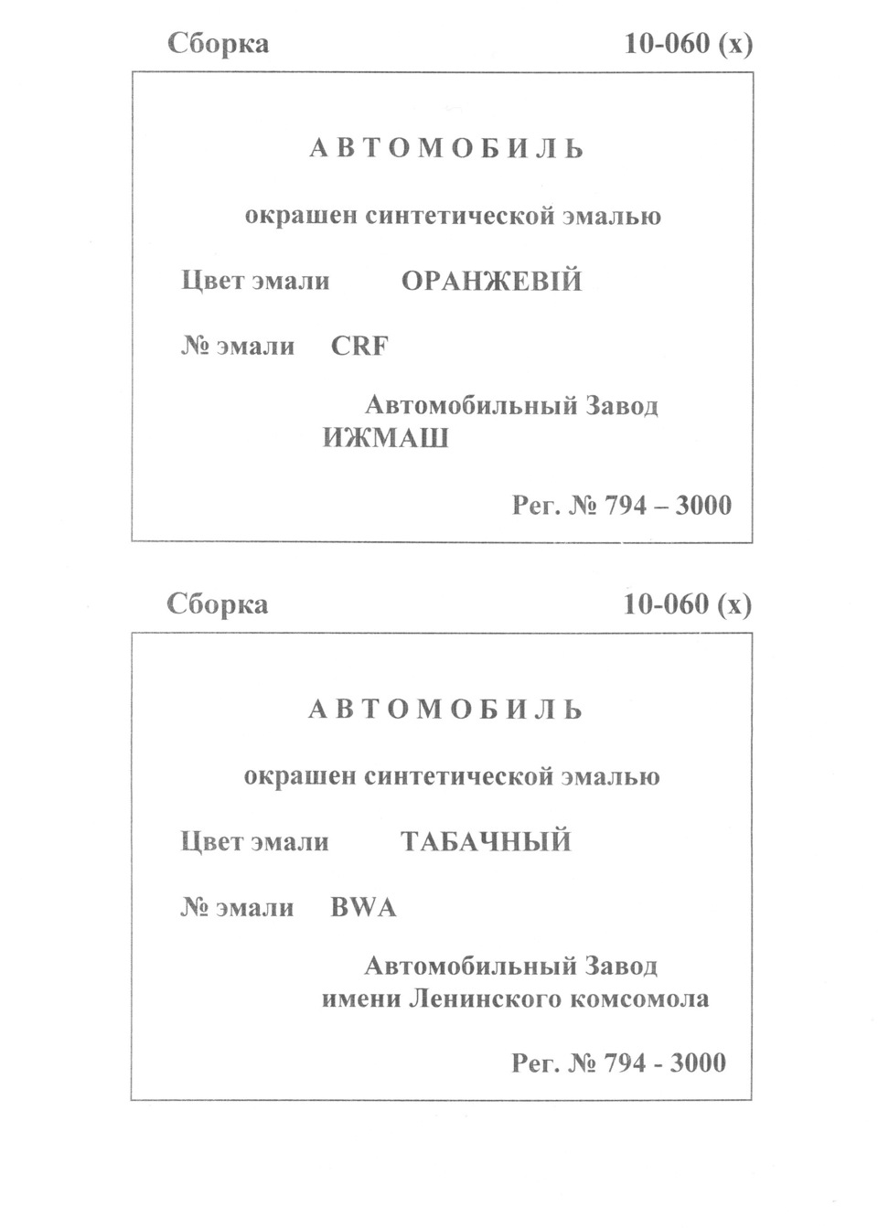 Сезон 2013 с23 Маленькі деталі 1