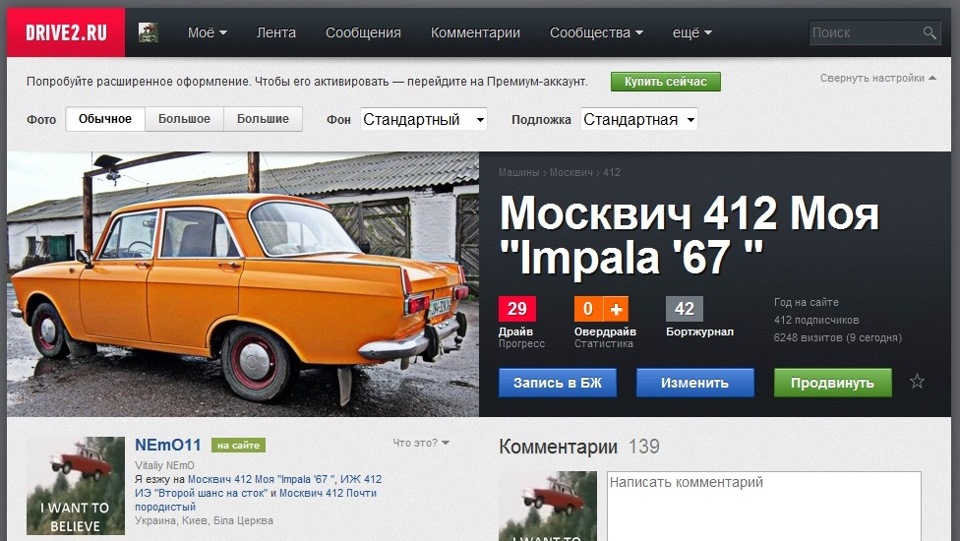 The Road So Far (шлях так далекий) 1