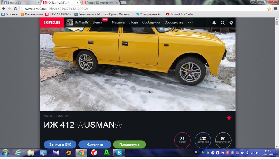 400 передплатників 1