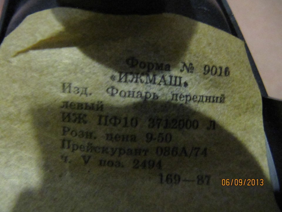 Оптика 2