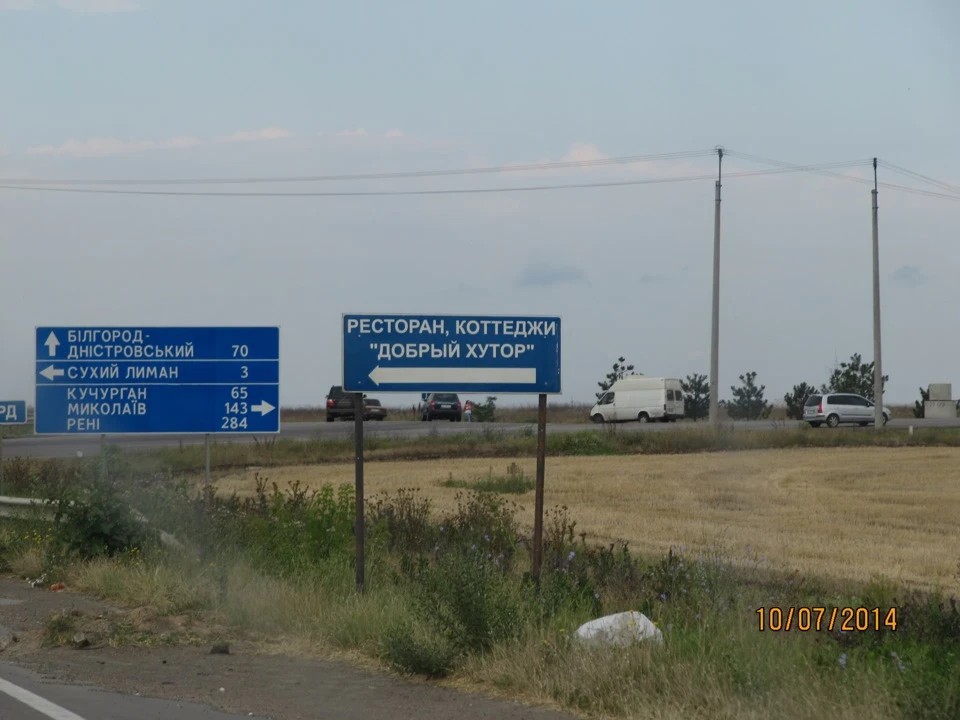Відпочинок в Одесі (ч.3 Затока, Білгород-Дністровський)