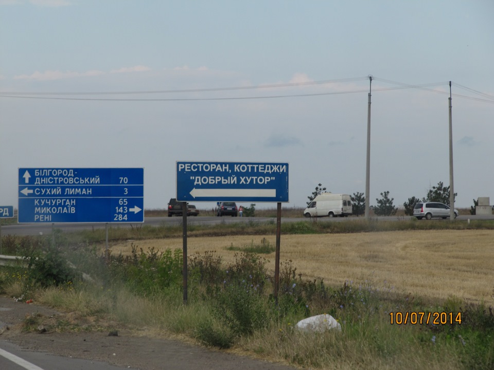 Відпочинок в Одесі (ч.3 Затока, Білгород-Дністровський) 1