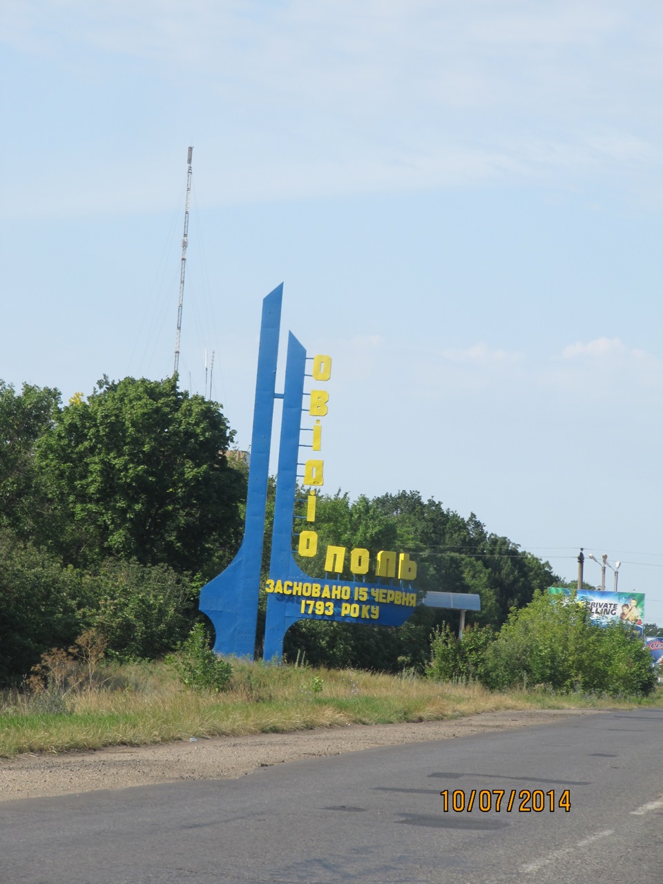 Відпочинок в Одесі (ч.3 Затока, Білгород-Дністровський) 2