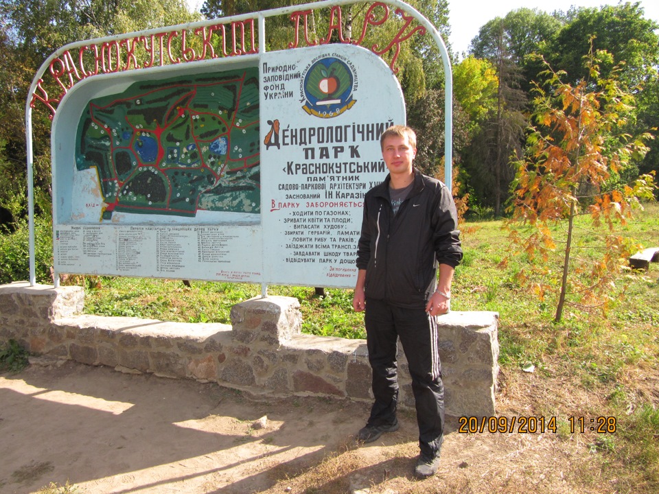 Поїздка до села (ч.1 Дендропарк, Співаючі тераси) 3