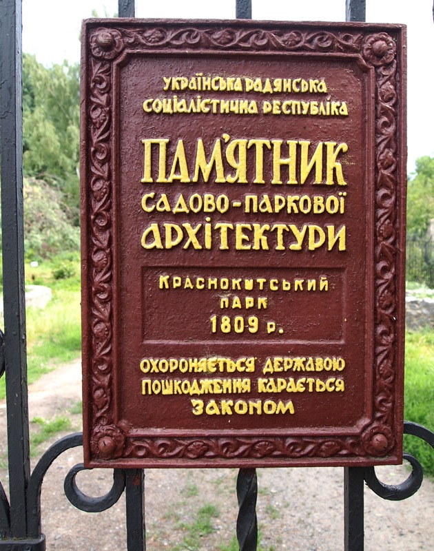 Поїздка до села (ч.1 Дендропарк, Співаючі тераси) 2