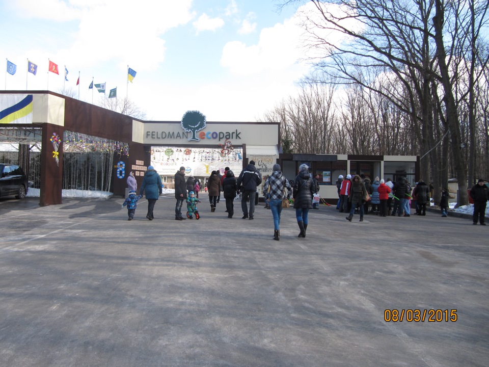 Поїздка в ЕКОПАРК 8 березня 4