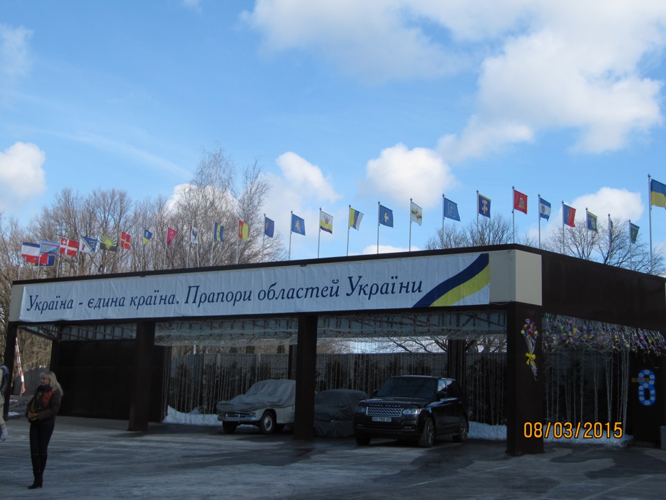 Поїздка в ЕКОПАРК 8 березня 2