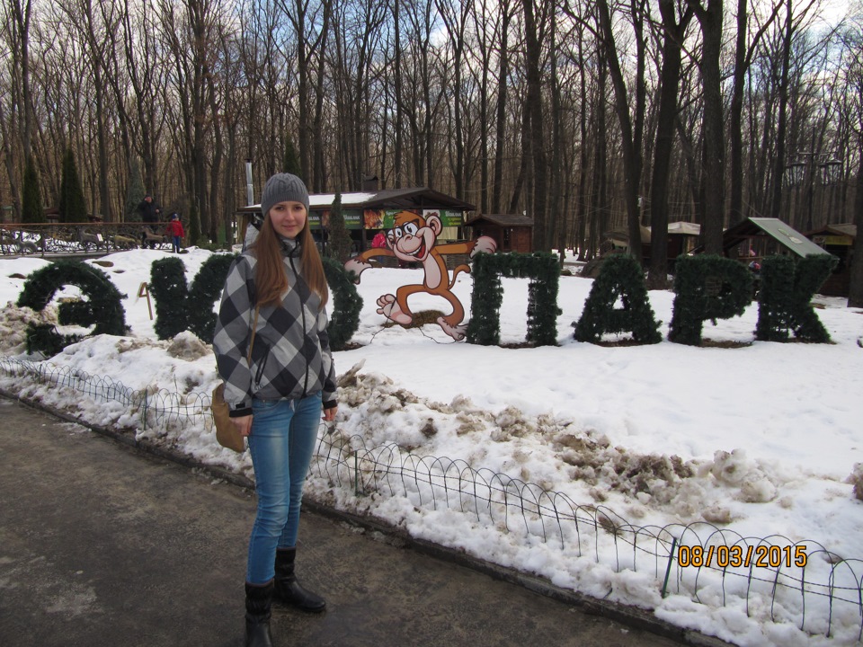 Поїздка в ЕКОПАРК 8 березня 3
