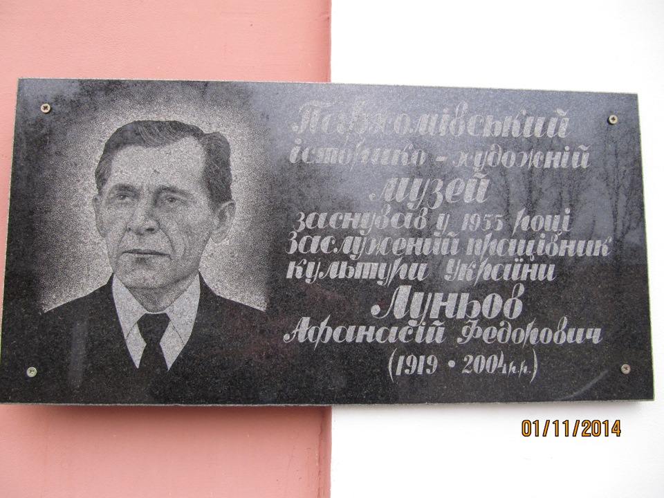 Поїздка до Пархомівського художнього музею 3