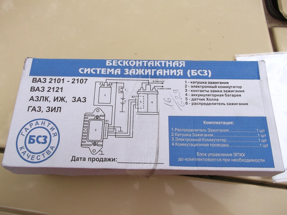БСЗ - не все так просто 2