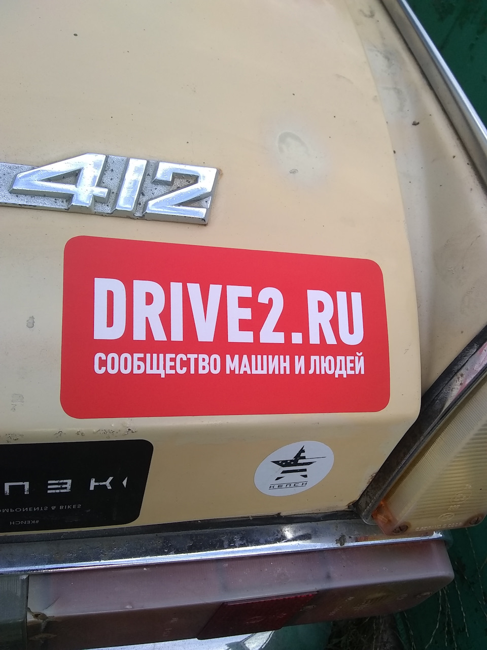 Продав Москвотрон! 4