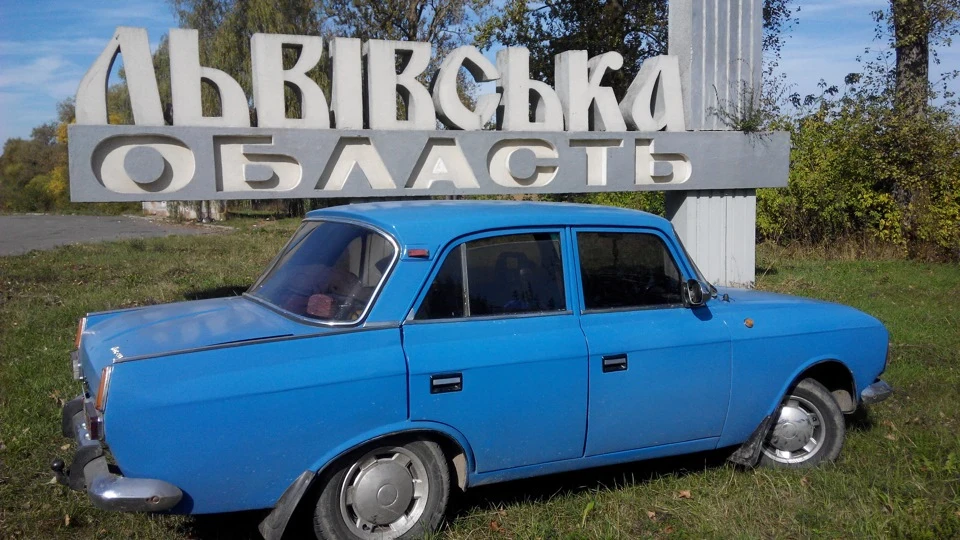 поїздка до міста Львова