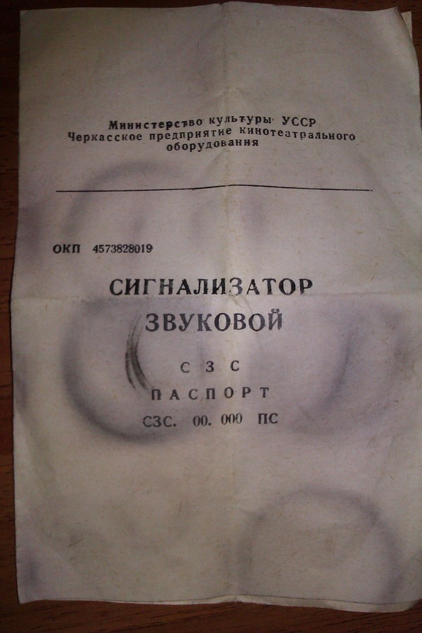 Сигналізатор звуковий 3