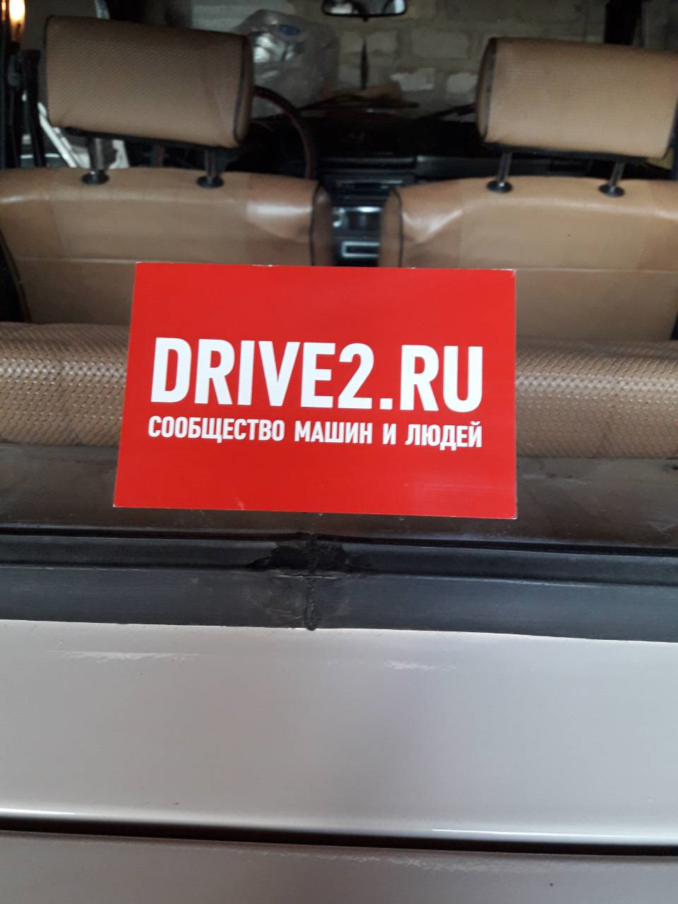 Наклеєчки на авто 1