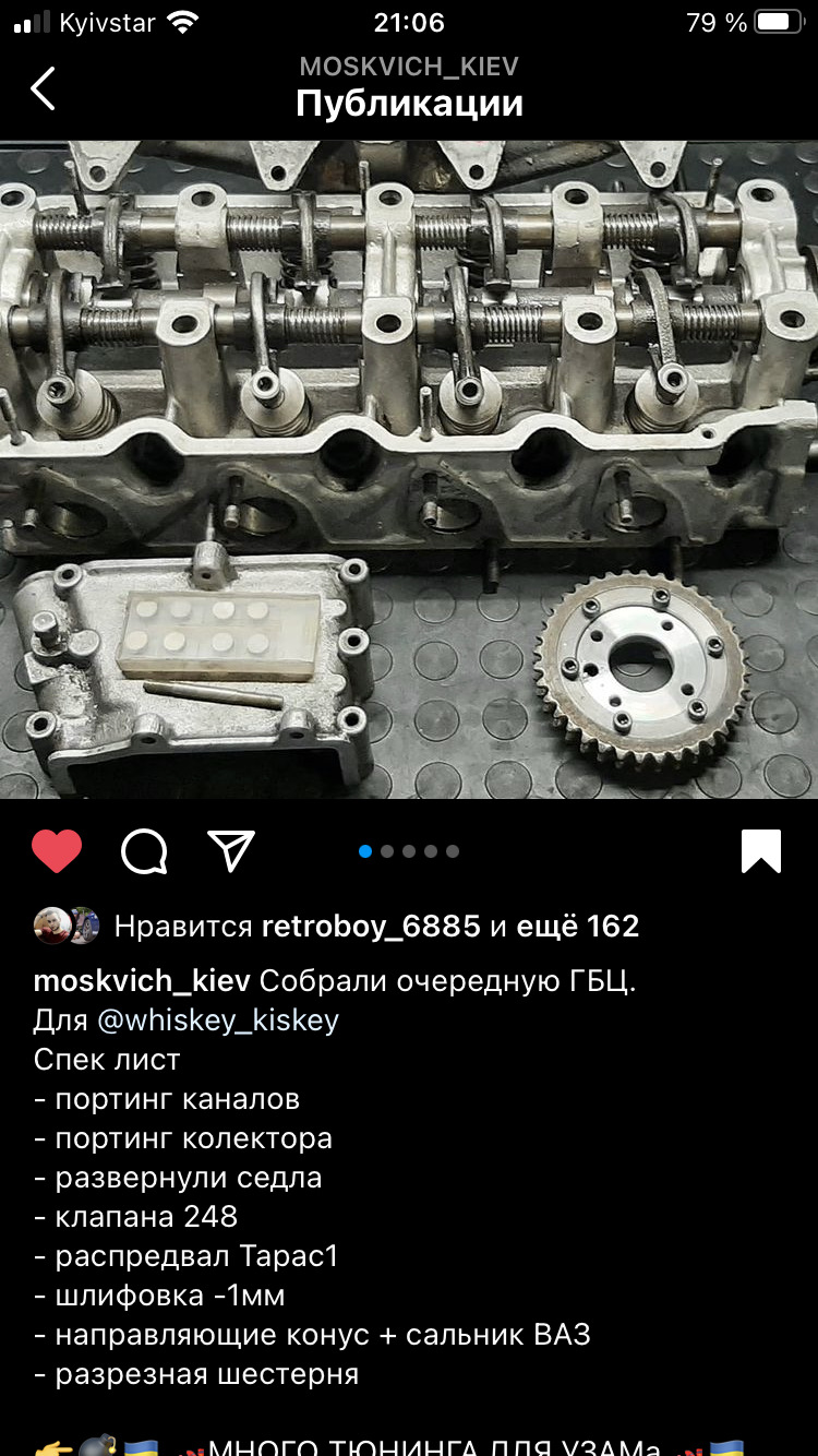 Про мотор, знову 3