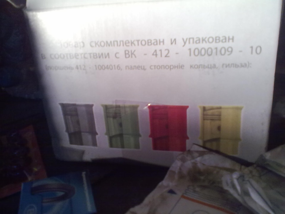 Довелося небагато витратиться(( 2